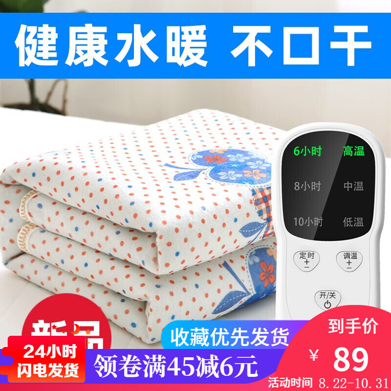 水暖毯怎么查看宝贝历史价格|水暖毯价格走势