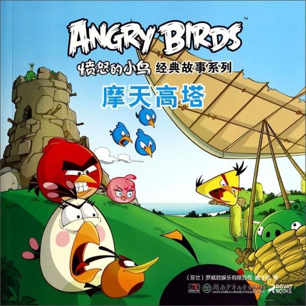 摩天高塔【上新】