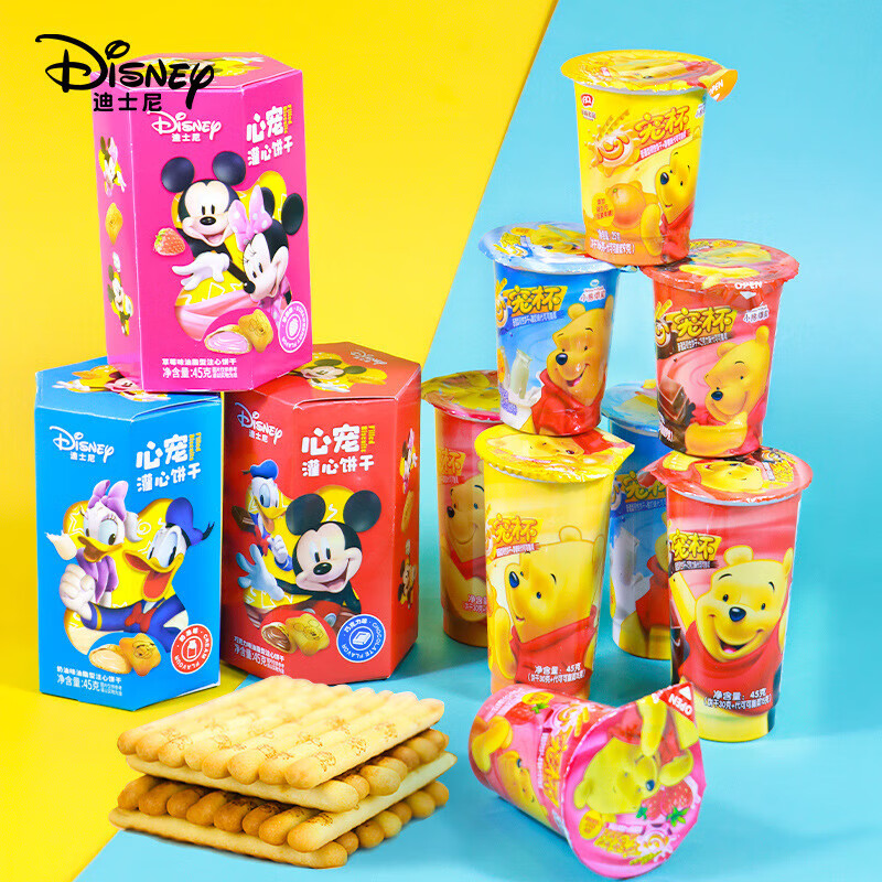 滨崎(foods)  心宠系列灌心饼心宠杯 单个儿童早餐下午茶休闲零食 心