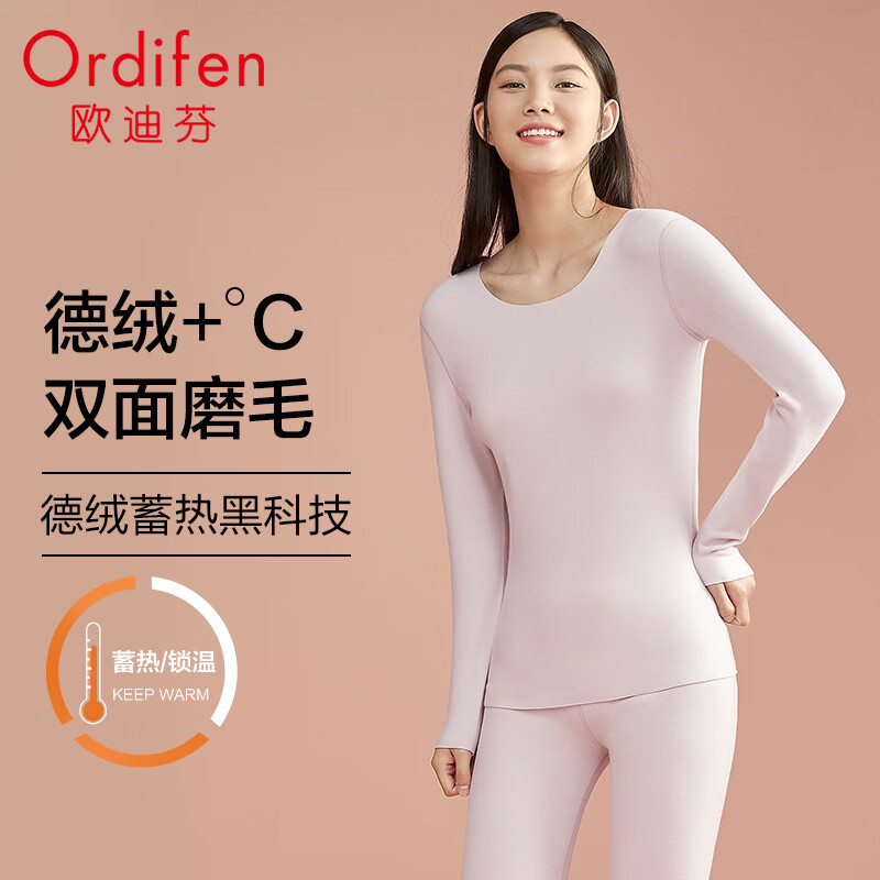 欧迪芬秋冬保暖女士双面磨毛蓄热贴身圆领打底长袖长裤秋衣秋裤保暖套装 嫩粉色 L