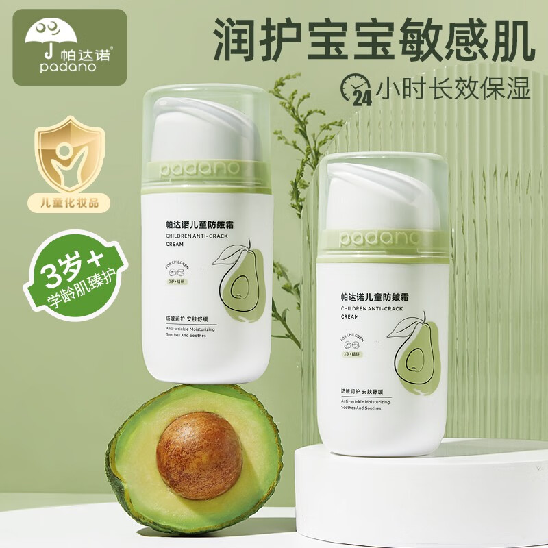 婴童护肤网购最低价查询|婴童护肤价格走势图