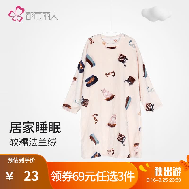 都市丽人家居服女双面法兰绒厚款宽松柔软女士家居服睡裙 LH16I6 珍珠肤-LH16I8 XXL使用感如何?