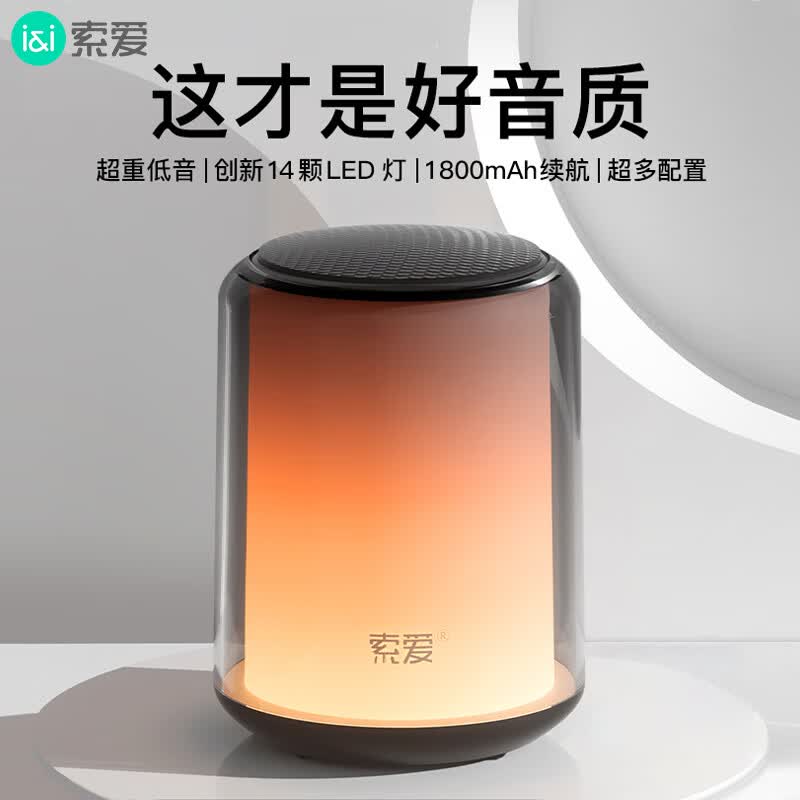 索爱（soaiy）S58蓝牙音箱电脑音响重低音炮无线喇叭车载迷你桌面U盘户外炫彩小便携游戏收款 黑色使用感如何?