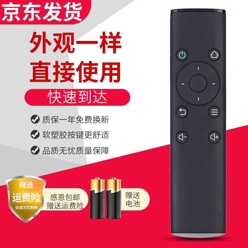 荣升适用于华为荣耀盒子立方遥控器标准版m321 330 红外版 按键一样就