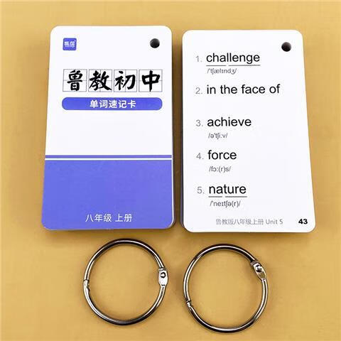 鲁教版单词卡片六七八单词卡片闪卡速记卡片