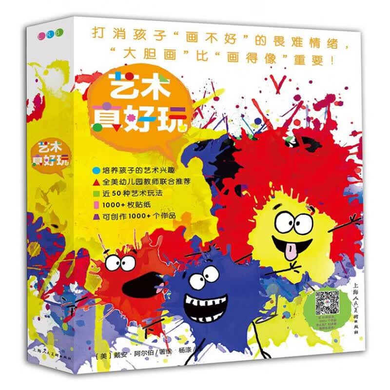 【赠视频课】艺术真好玩全8册+玩着玩着看懂名画2册 3-6岁零门槛启蒙绘本绘画名画鉴赏图画书书 艺术真好玩全8册怎么看?