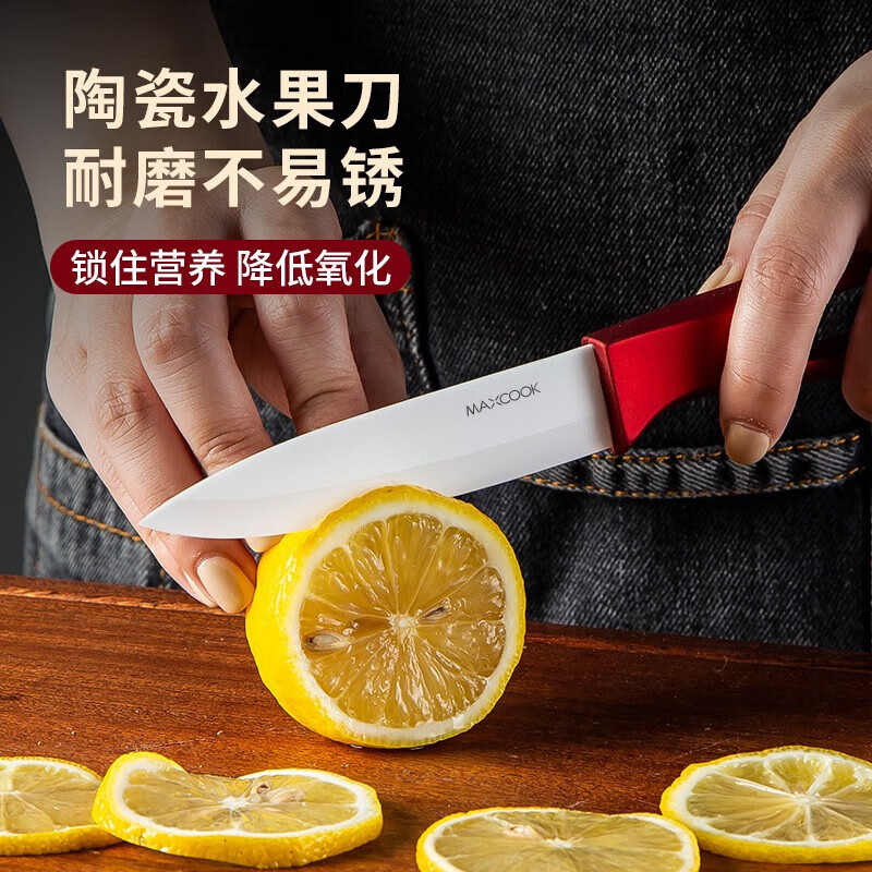 美厨(maxcook) 陶瓷刀水果刀 小厨刀宝宝辅食刀 切片刀切水果蔬菜刀具