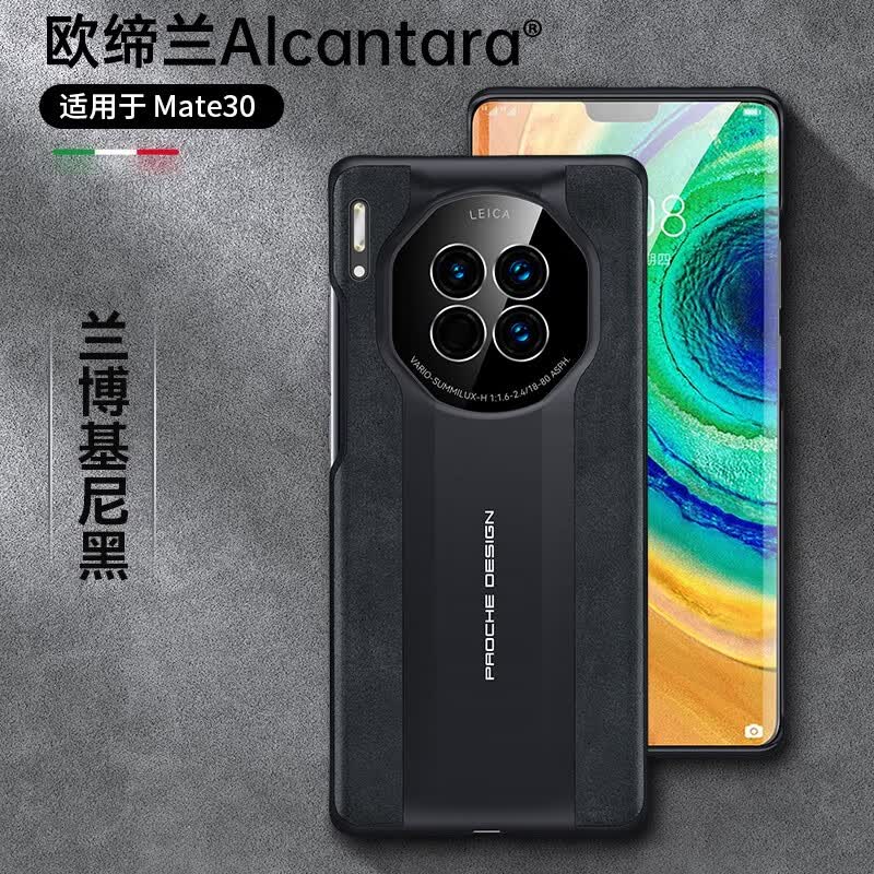 毛皮手机壳mate30翻毛皮5g版散热吸汗防摔软壳30e mate30-兰博基尼黑