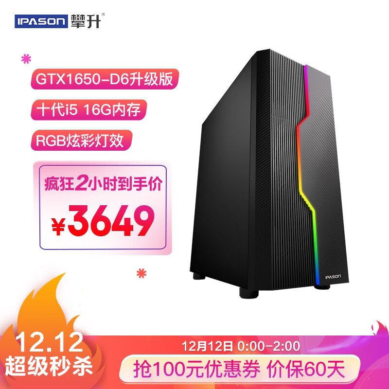 双 12 大促前夕,攀升电脑优惠预告:新款笔记本电脑 1999 元起