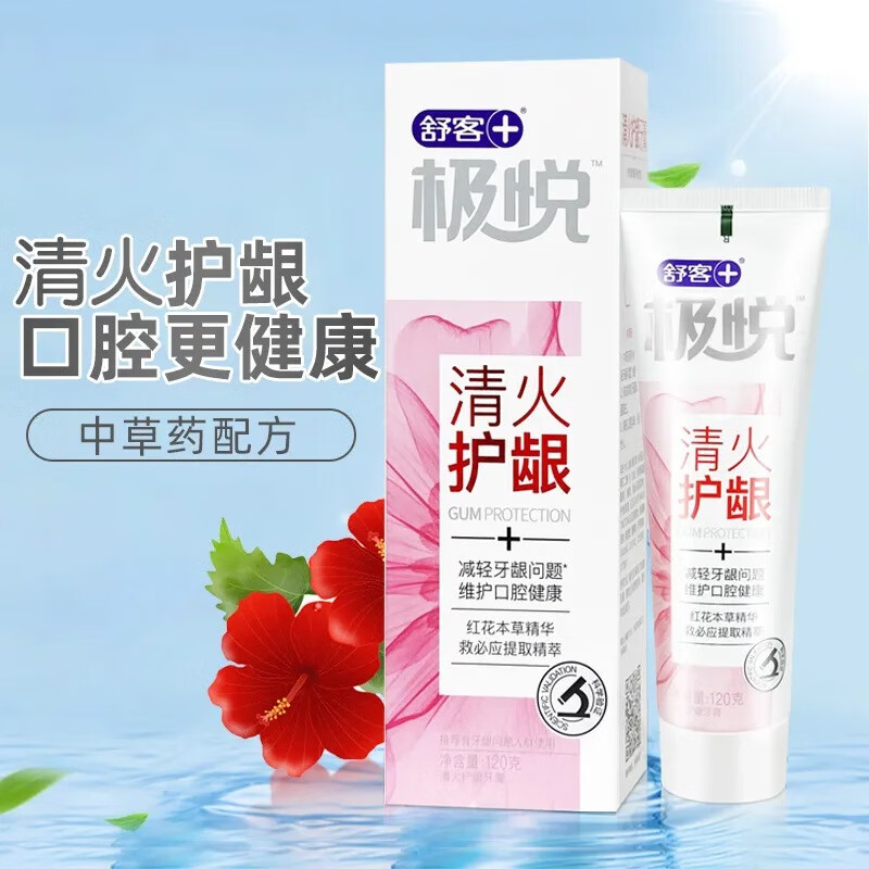 舒客牙膏小苏打红花清火益生菌白牙素洁白牙齿牙膏120g 清火护龈120g