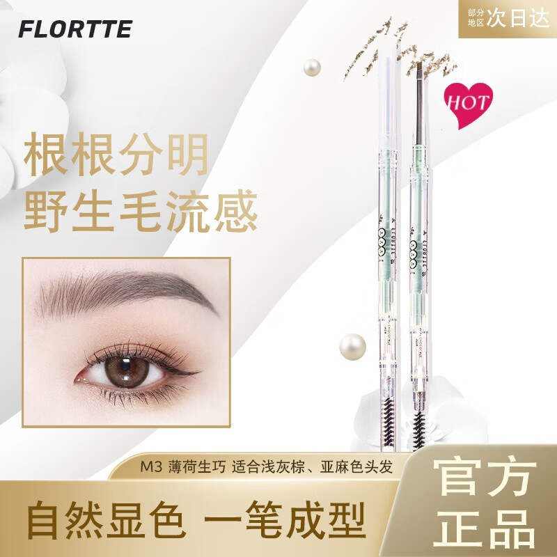 眉笔眉粉眉膏怎么查询历史价格|眉笔眉粉眉膏价格历史