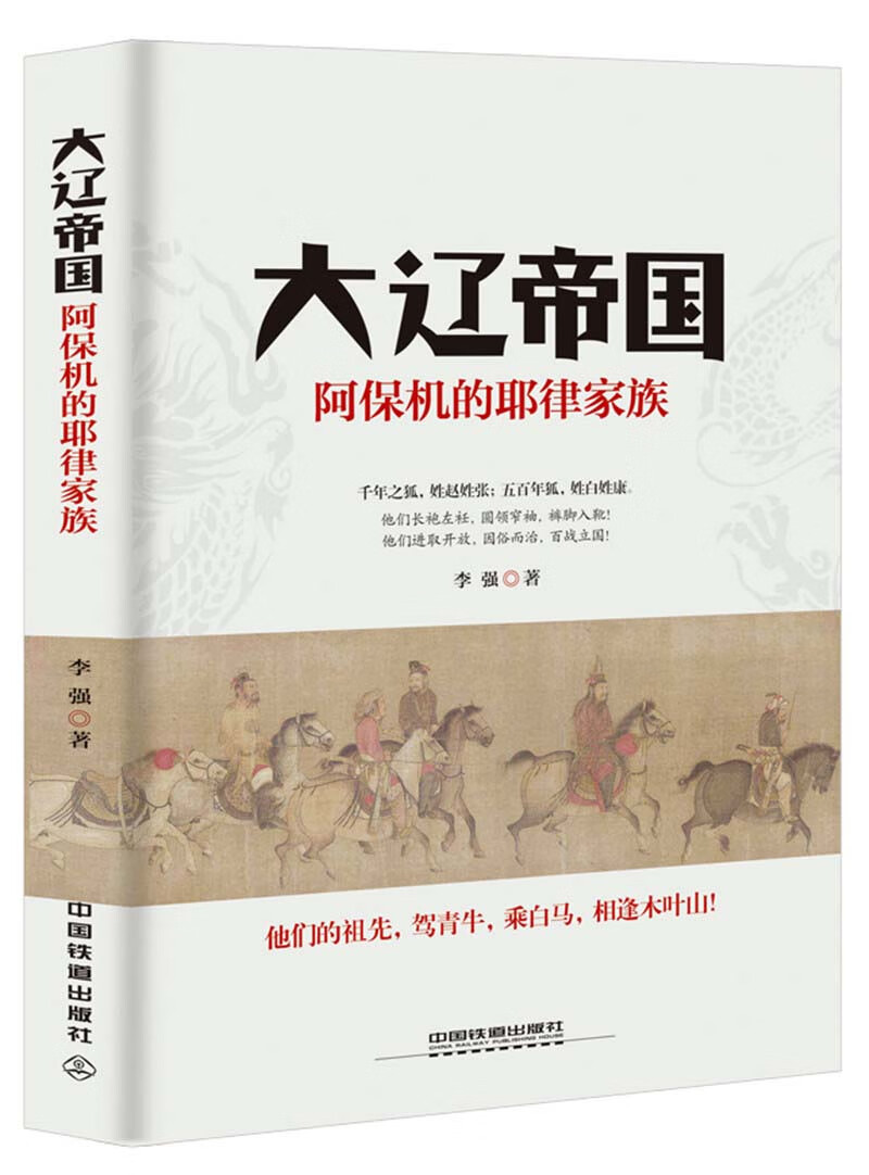 现货大辽帝国