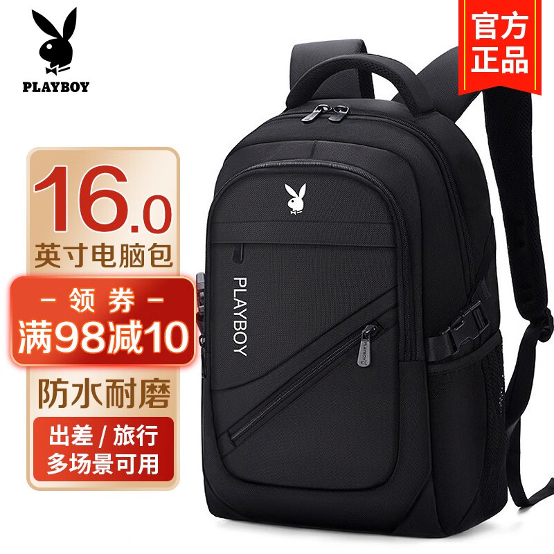 包旅行出差电脑背包初中大学生大容量防泼水耐磨书包 款式一标准款