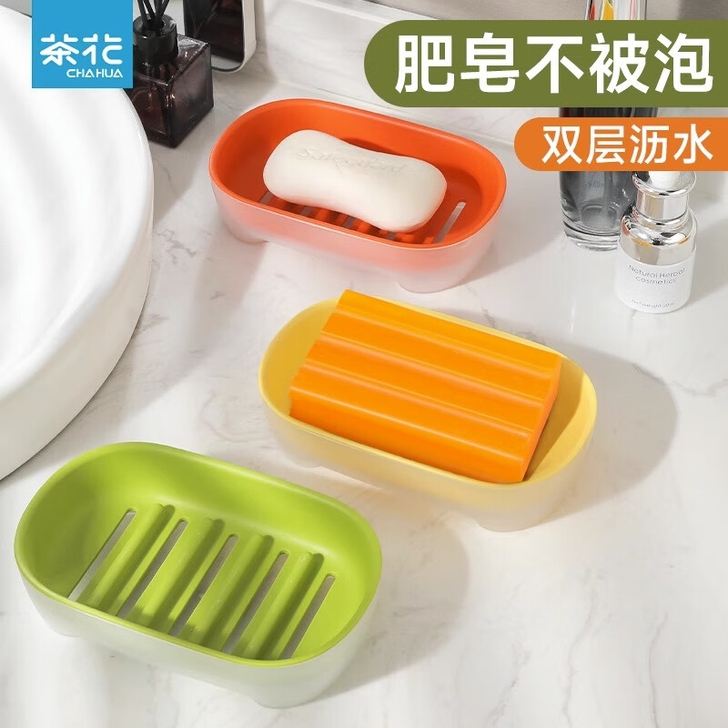 茶花（CHAHUA）皂盒双层沥水磨砂简约肥皂盒加大通用香皂盒子 随机色2只 大小通用，双层沥水，磨砂质地
