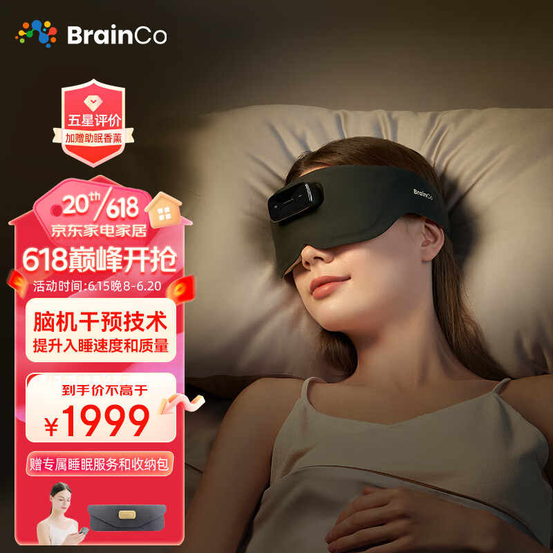 BrainCo深海豚 脑机智能安睡仪 睡眠仪改善睡眠神器父亲节送好礼高端生日礼物送人 电子产品高科技 墨绿色