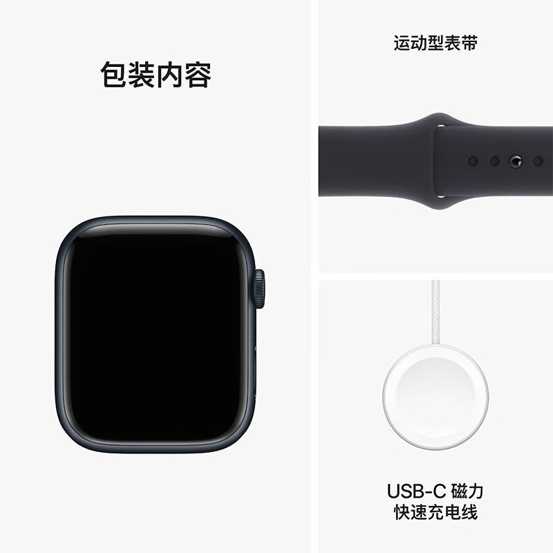 Apple智能手表苹果智能手表9代 45毫米午夜色款 iWatch s9质量好吗？使用后分享点评？