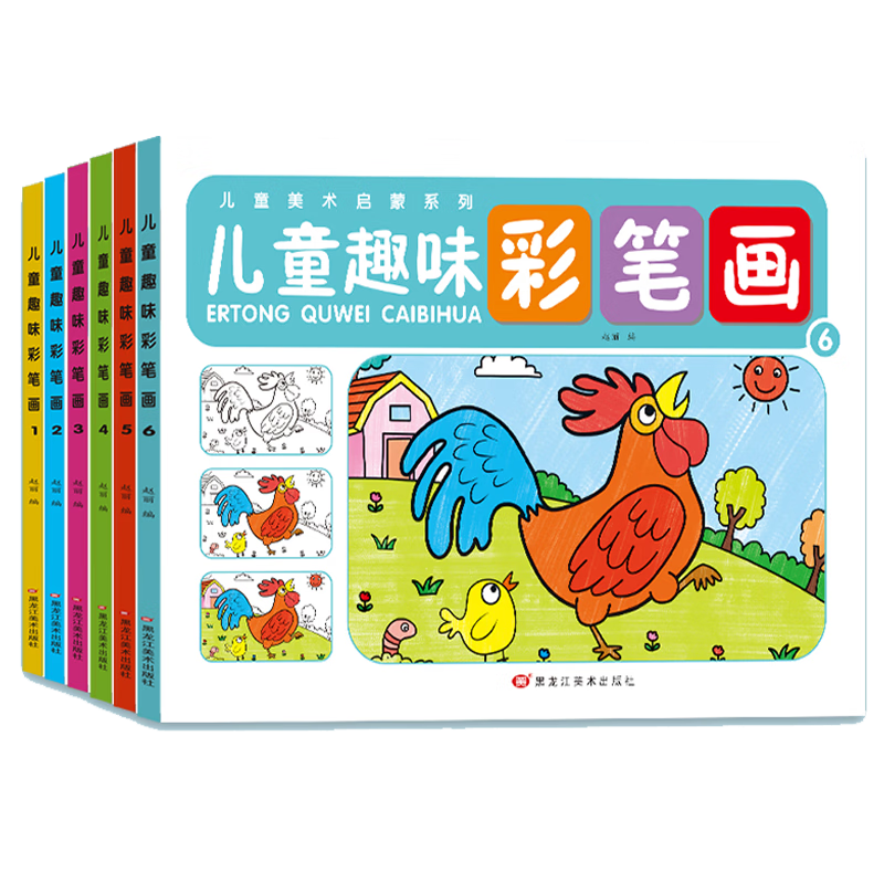 ȫ��6�� ��ͯͿɫ���������׶�԰����С��Ϳѻ��ɫ�滭3-4-5-6-7��ˮ�ʱ�Ϳɫ�汾���˱ʻ汾 10.07Ԫ