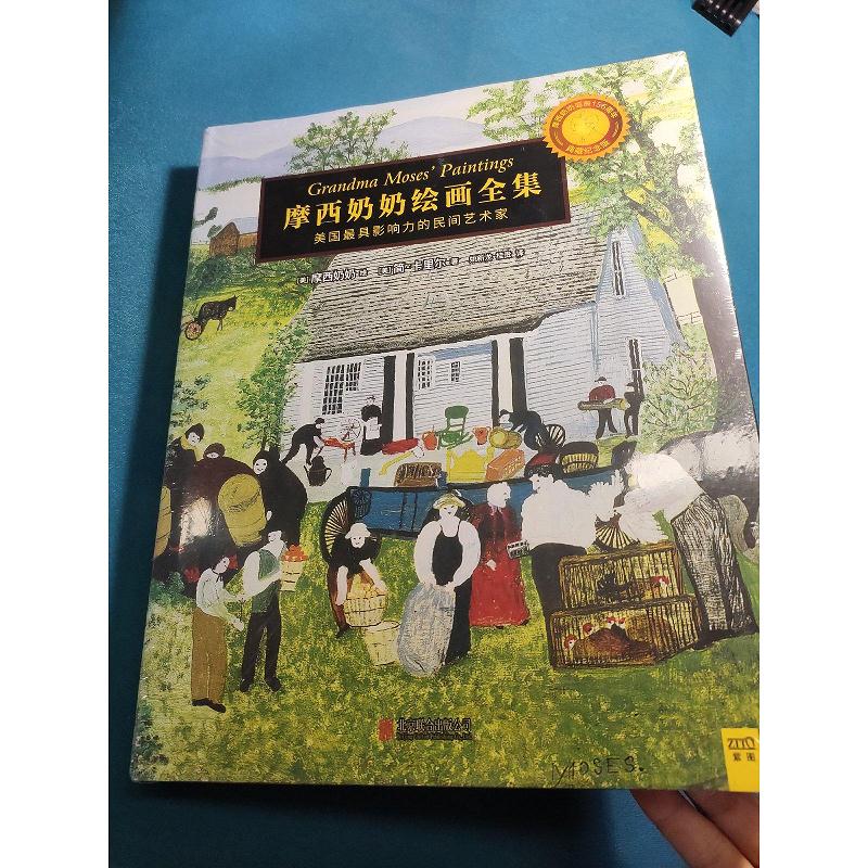 摩西奶奶绘画全集[美]简·卡里尔北京联合出版公司