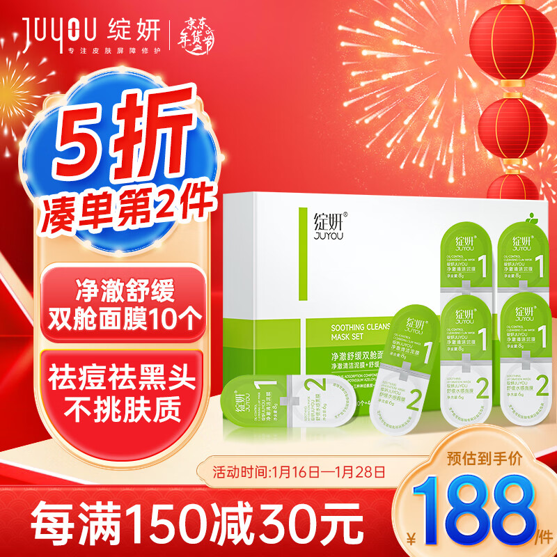 面膜历史价格查询方法|面膜价格比较