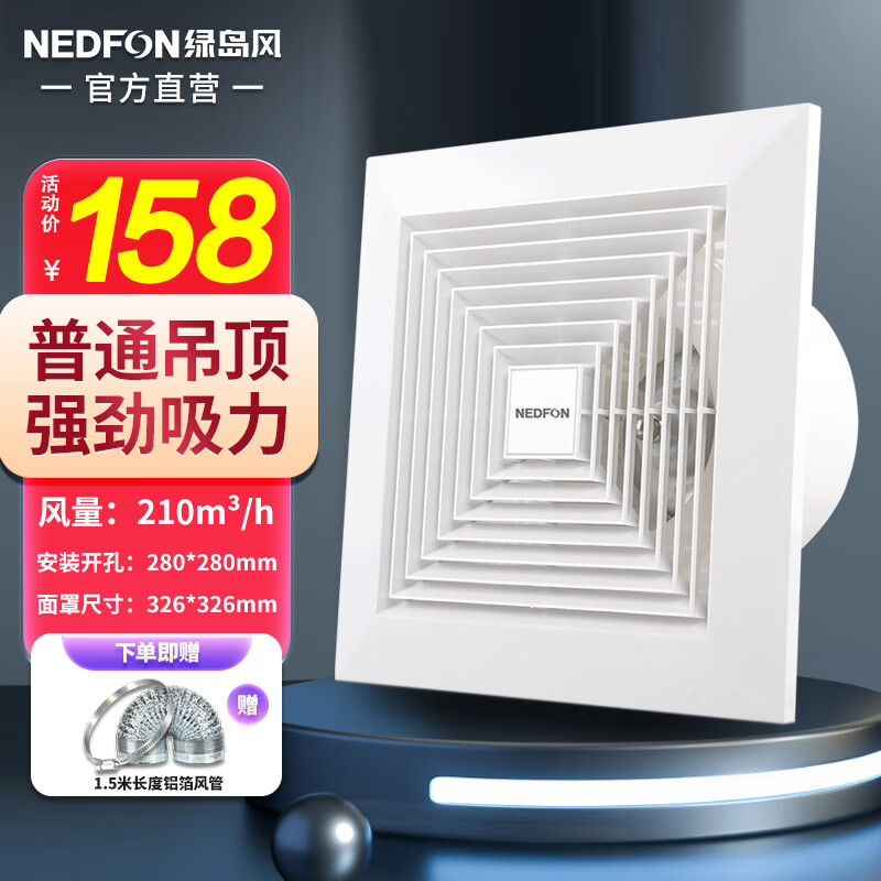京东排气扇换气设备史低查询|排气扇换气设备价格历史