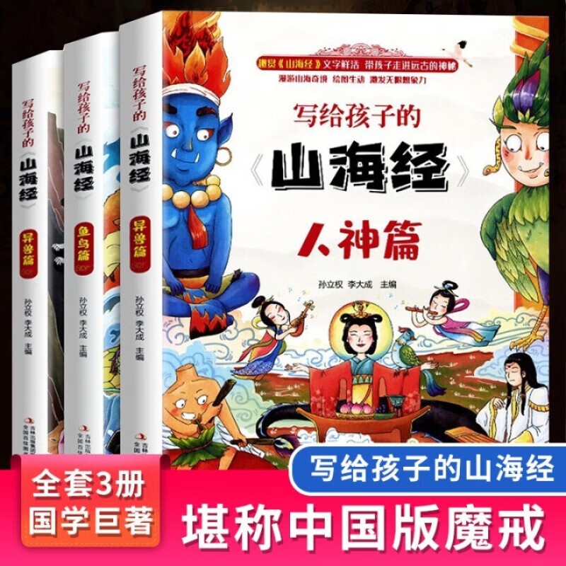 书书书】趣读三十六计漫画版上中下全册硬壳