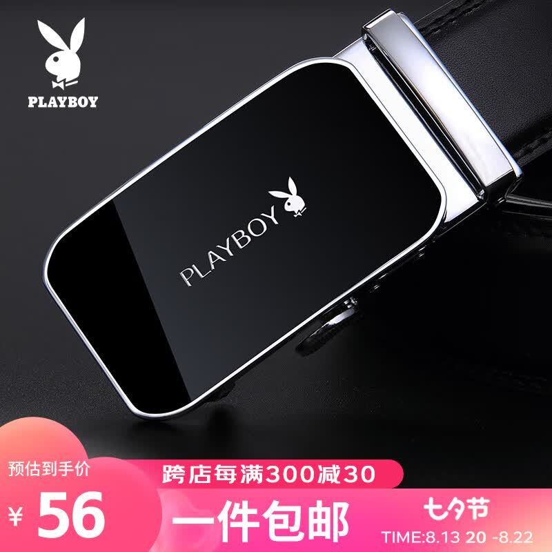 花花公子皮带男牛皮男士皮带经典自动扣商务休闲简约腰带男裤带七夕送男友怎么样,好用不?