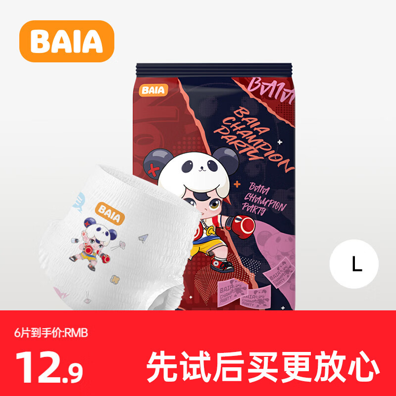 怎么查看京东婴童纸尿裤历史价格|婴童纸尿裤价格比较