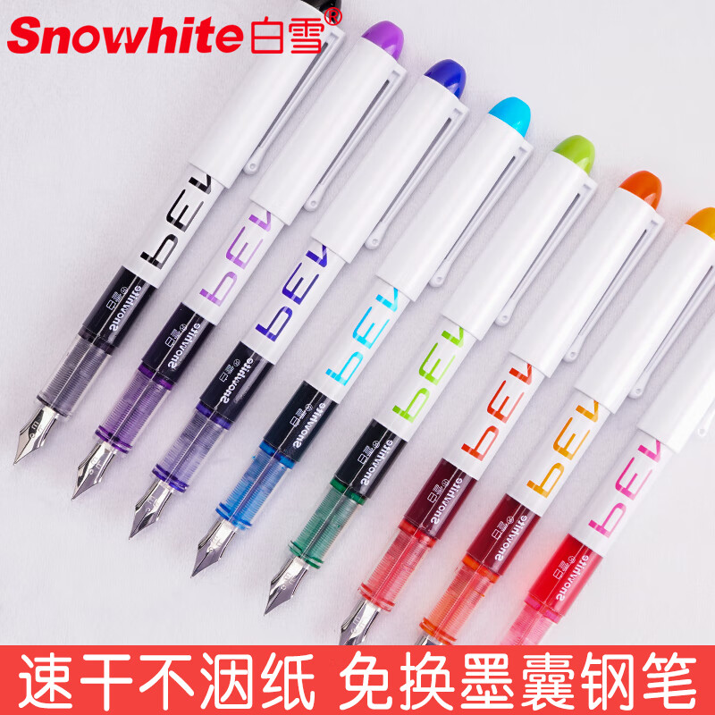 【全网低价】白雪(snowhite)直液式钢笔免换墨囊EF笔尖 小学生三年级儿童练字钢笔 蓝色6支/袋 FP10