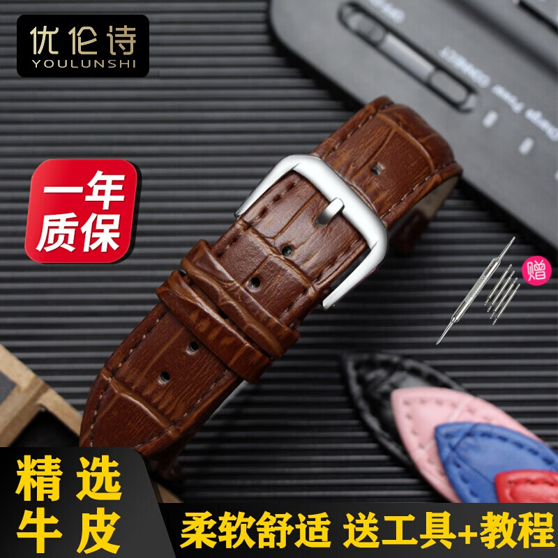 天梭表带真皮 代用天梭1853豪致luxury表带 t086表带替换品质22mm 钢