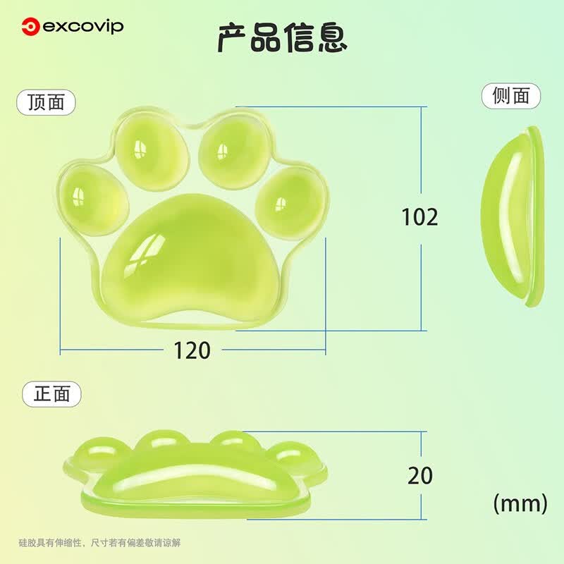 EXCO硅胶鼠标腕托小号加厚 办公笔记本电脑女生手托腕垫猫爪可爱卡通人体工学 可水洗 草绿色 120x102x20mm