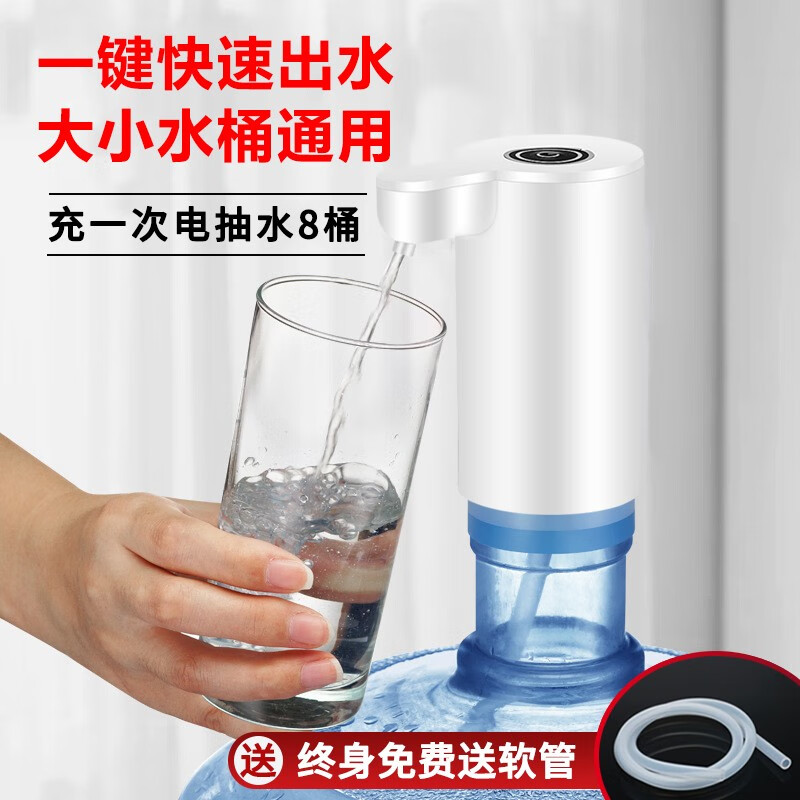 【热销过万+】全自动抽水器饮水桶取水器