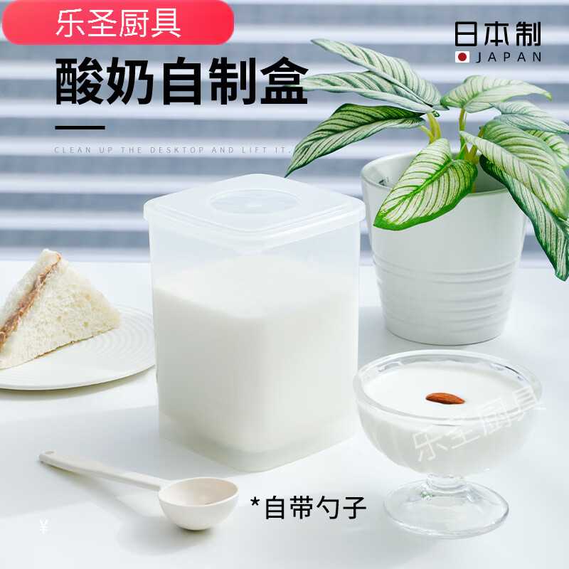 默然诺尔酸奶冷藏保鲜盒酸奶发酵盒水果带盖储物罐家用密封奶粉罐