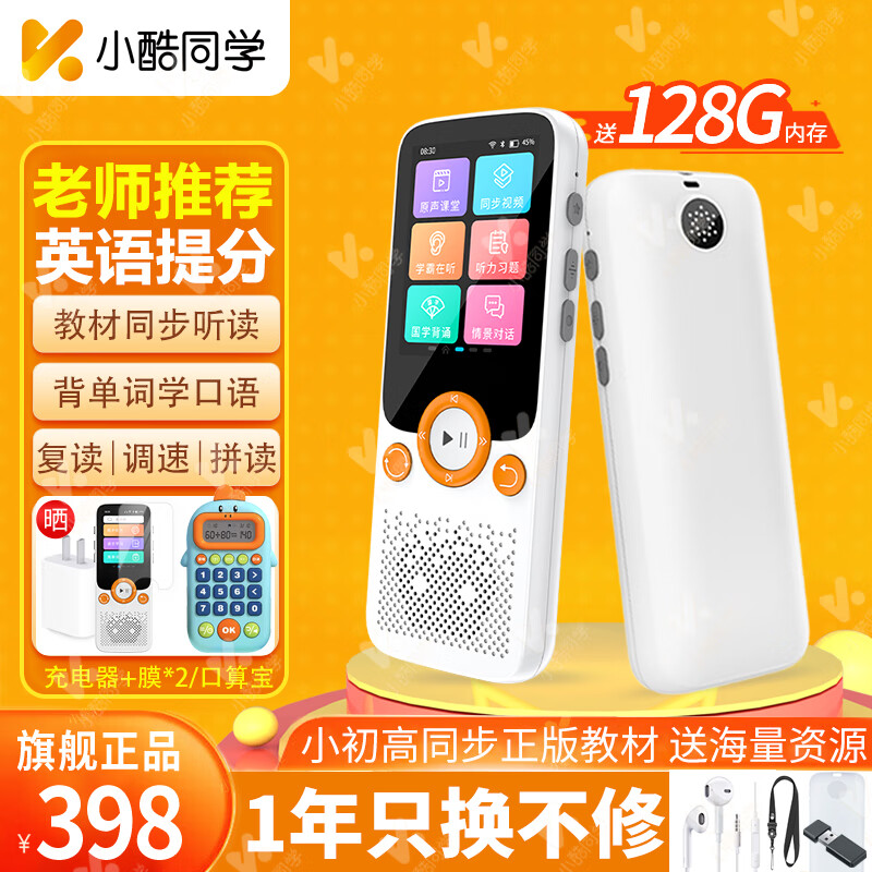怎么看京东复读机商品历史价格|复读机价格比较