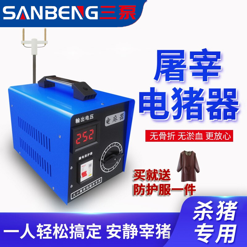 三泵杀猪电麻器小型杀猪神器屠宰设备牛马家用高压电麻器击晕器电猪器