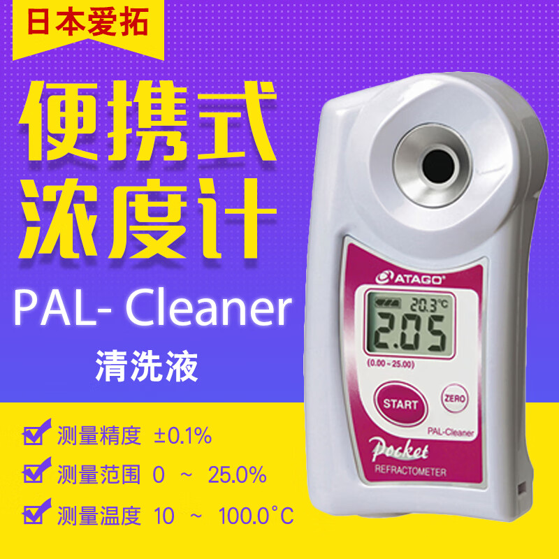 週間売れ筋 ATAGO アタゴ 手持屈折計 耐熱濃度計 MASTER−80H