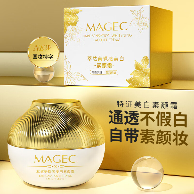 韩芭莎(hanbasha)胶原蛋白抗皱紧致美白精华素颜霜裸妆