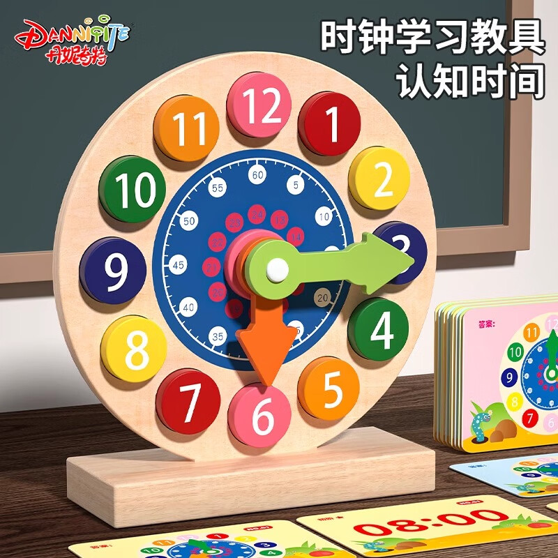 丹妮奇特儿童数字时钟小学教具认识钟表学习专用闹钟模型时间益智玩具