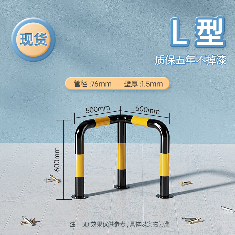 mengyier消防栓护栏防撞转角水泥柱钢管直角定制围栏交通车库车间 l型