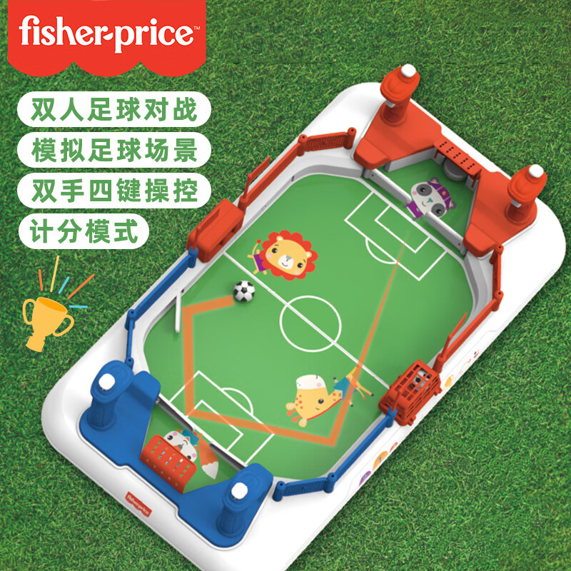 费雪（Fisher-Price）儿童桌面足球机游戏桌上玩具亲子互动3-6岁男女孩生日礼物F6026