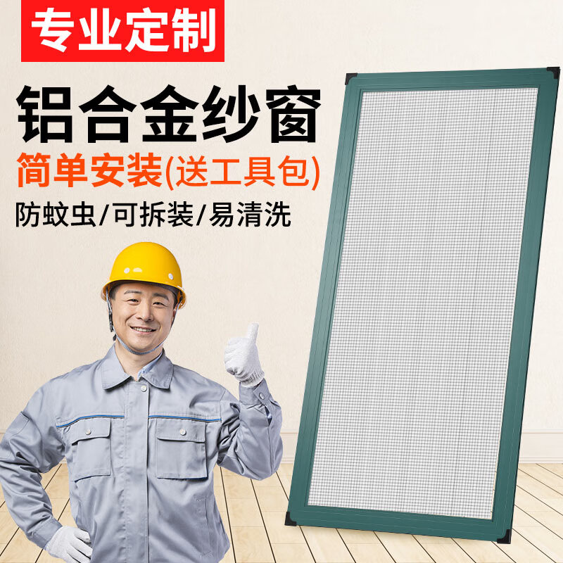 平方米计价(不足1平米按1平米计 1x1m