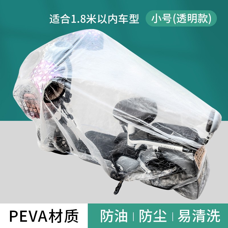 堔锐电动车防尘罩电瓶车防雨罩踏板车防晒防水防雪车衣加厚通用车罩