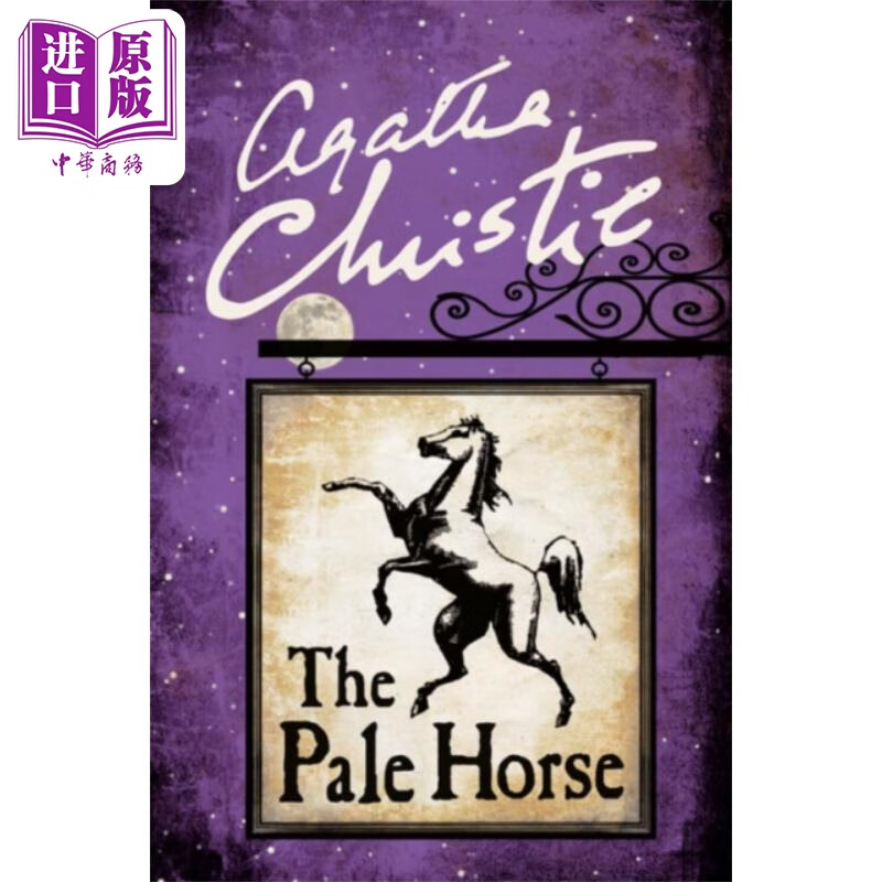 阿加莎系列 白马酒店 英文原版 the pale horse agatha christie