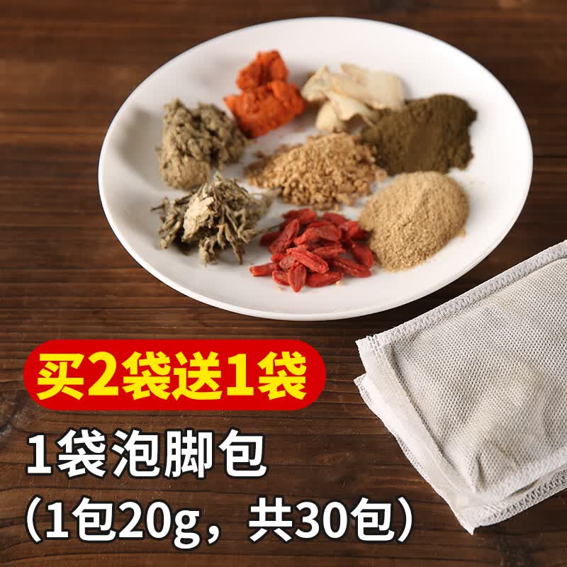 艾叶干艾灸艾草泡脚药包泡澡包熏蒸中药洗脚包足浴球丸蕲艾粉kunj 30
