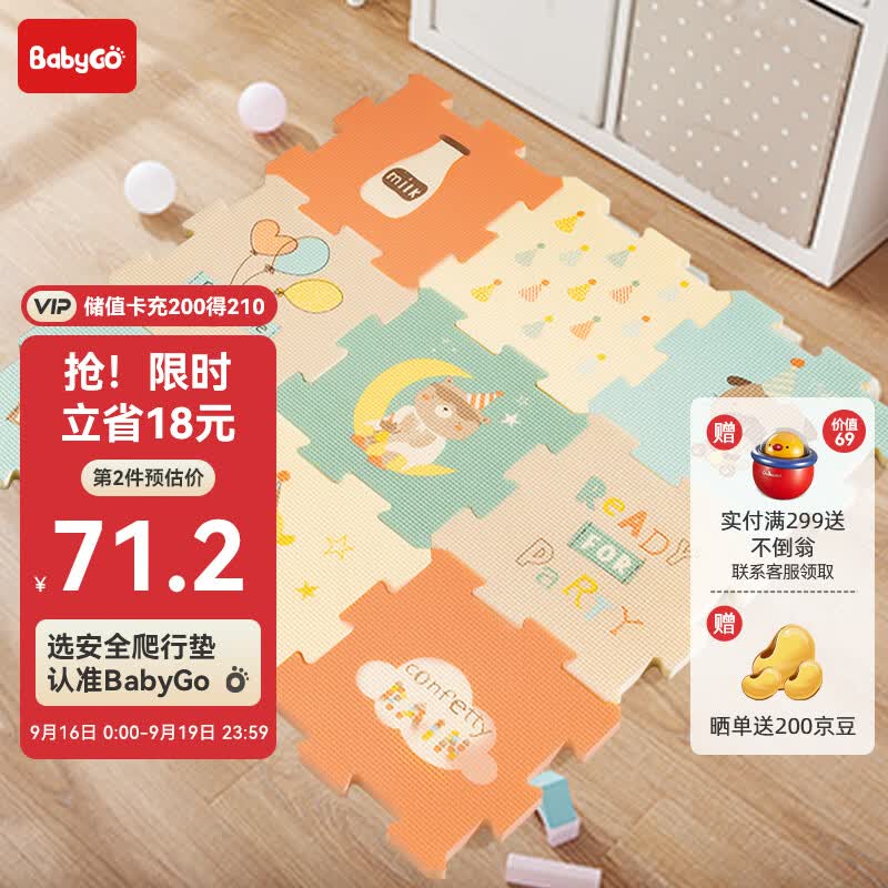 babygo宝宝拼接爬爬垫儿童地垫XPE爬行垫家用加厚婴儿29.5*2cm*9片怎么样,好用不?
