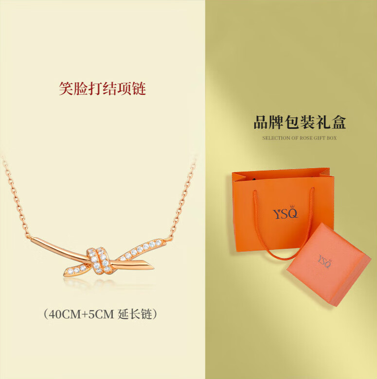 源璐笑脸项链女锁骨链吊坠轻奢小众设计感微笑玫瑰金2022年新款 打结