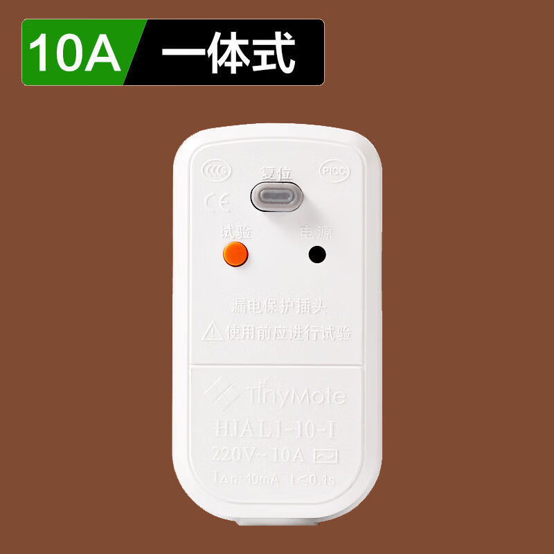 热水器插座防水防漏电16a 空调漏保插头电热水器防漏电保护器插头电源