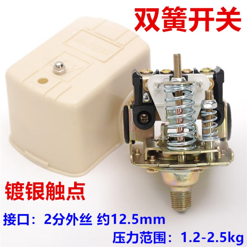 迈恻亦单相220v压力开关家用水泵机械可调压自动无塔供水器压力罐控制