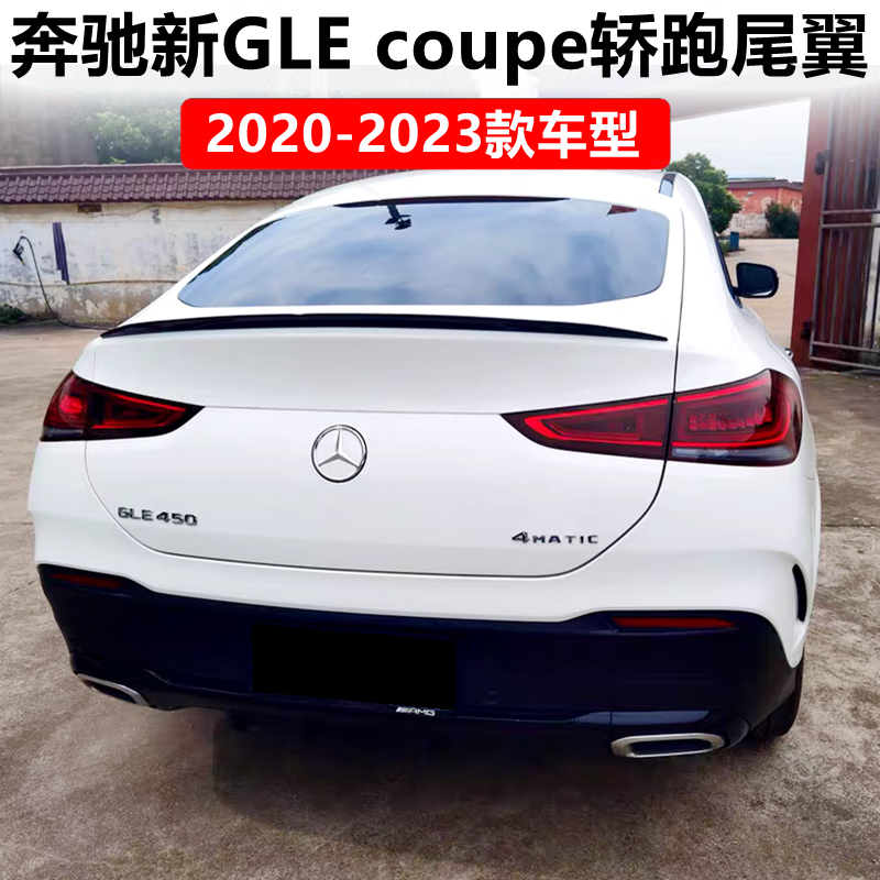 gle350 400 450 amg 北极白(20-23款车型) 奔驰gle级轿跑(进口)/2020