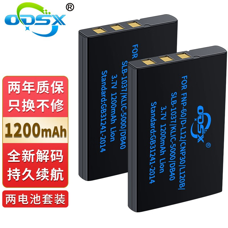 奥德盛(odsx 欧达 ordro 数码相机 摄像机 np-60 f 充电 电池 usb