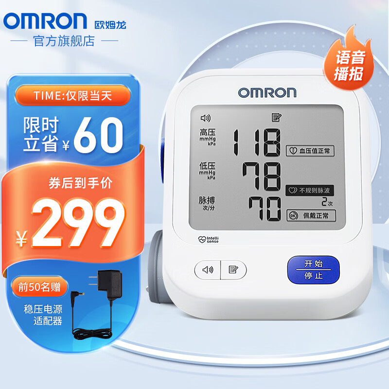 欧姆龙（OMRON）U725电子血压计质量好不好？达人评测解密？